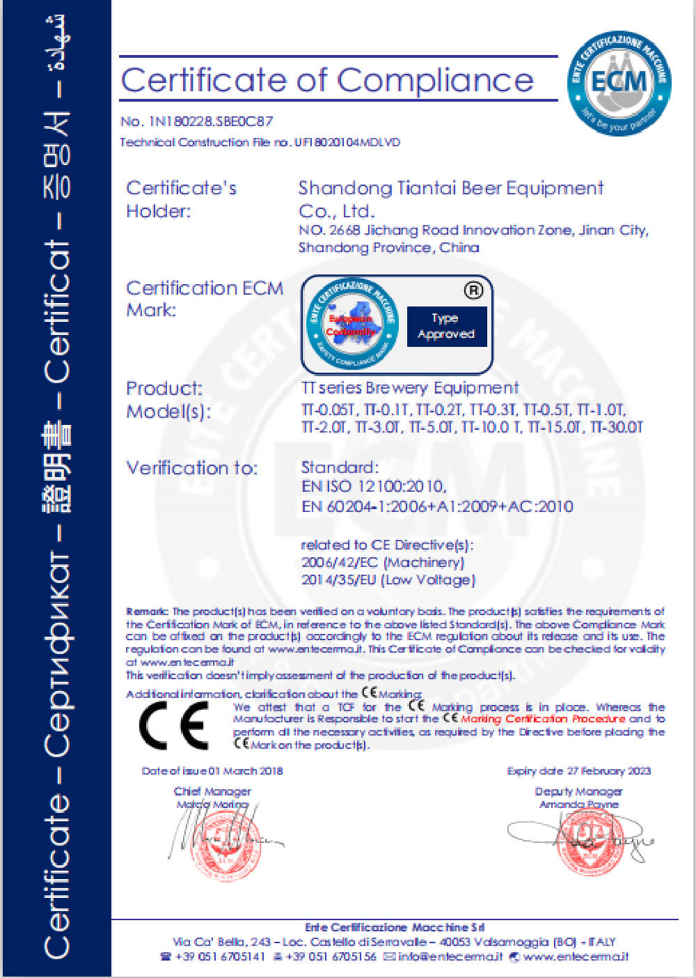 CE認證12